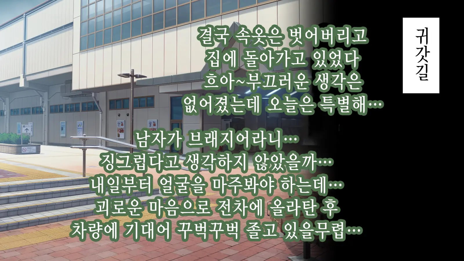 Ore Ga Aitsu No Kanojo Ni Natte | 내가 절친의 여자친구가 되다니